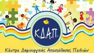 Έναρξη μαθημάτων των ΚΔΑΠ του Κέντρου Κοινωνικής Προστασίας και Αλληλεγγύης του Δήμου Διδυμοτείχου
