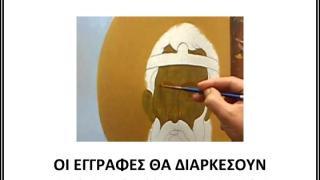 Αλεξανδρούπολη: Ξεκίνησαν οι εγγραφές στη Σχολή Αγιογραφίας της Μητρόπολης