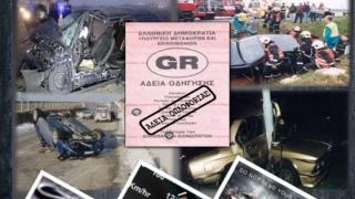 Ημερίδα με θέμα "Τροχαία Ατυχήματα" από τη ΧΙΙ Μηχανοκίνητη Μεραρχία Πεζικού "Έβρου"