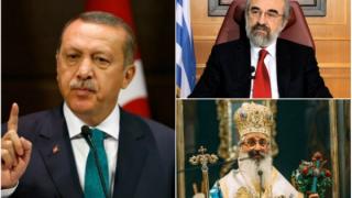 Ανοιχτή επιστολή Λαμπάκη - Μητροπολίτη Άνθιμου προς τον Τούρκο Πρόεδρο Ερντογάν