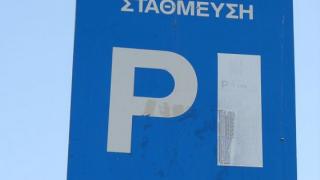 Αλεξανδρούπολη: Ξεκίνησε η ανανέωση των καρτών στάθμευσης για το έτος 2018