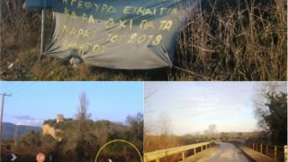 Αλεξανδρούπολη: Άγνωστος τοποθέτησε πανό για να διαμαρτυρηθεί για το... γιοφύρι 