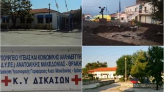 Με νέο ιατροτεχνολογικό εξοπλισμό εφοδιάζονται τα Κέντρα Υγείας του Έβρου
