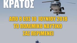 Το "Μέγα το της Θαλάσσης Κράτος" θα περάσει από Αλεξανδρούπολη και Σαμοθράκη