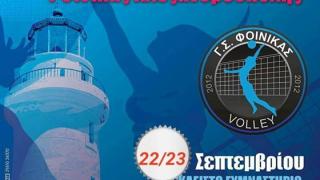 2ο Διεθνές Τουρνουά Βόλεϊ Γυναικών από τον Φοίνικα Αλεξανδρούπολης με ελεύθερη είσοδο 
