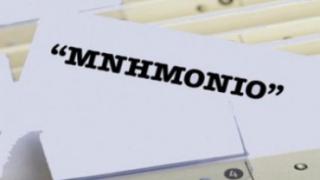 Τέλος από αύριο στην μνημονιακή εποχή - Από την κρίση του 2009 στην έξοδο του 2018