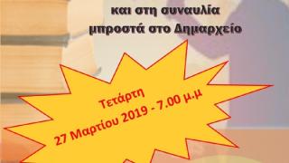 Οι εκπαιδευτικοί Αλεξανδρούπολης διαμαρτύρονται... τραγουδώντας!