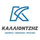 Kalliontzis A. Iordanis