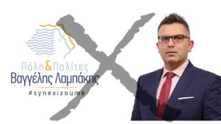 Διαγράφεται από την παράταξη "Πόλη & Πολίτες" ο Ναϊτίδης