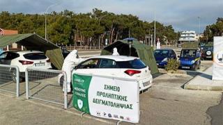 Drive through (μέσα από το όχημα) covid test στην Αλεξανδρούπολη, πίσω από το "Φώτης Κοσμάς"