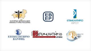 Αποχωρούν από τις συνεδριάσεις της ΔΕΣΜΟΣ τα Επιμελητήρια ΑΜΘ