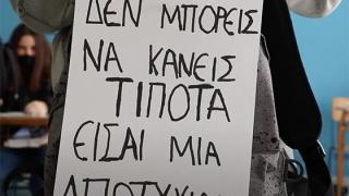 “Γροθιά στο στομάχι” το βίντεο των μαθητών του 4ου ΕΠΑΛ Αλεξανδρούπολης για το bullying