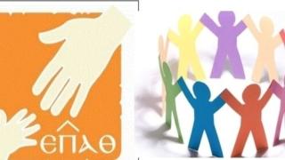 Το "ευχαριστώ" της Ε.Π.Α.Θ. στους ανθρώπους & τις επιχειρήσεις που τη στήριξαν