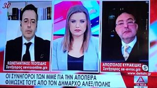 Για την απόπειρα φίμωσης των τοπικών ΜΜΕ μίλησε ο συνήγορος του e-evros.gr (video)