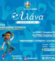 2 ποδοσφαιρικά τουρνουά 5Χ5 EURO 2021 JUNIOR για μαθητές γυμνασίου