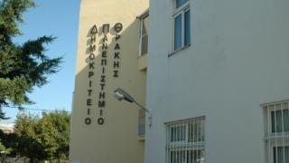 Δραματική μείωση των φοιτητών στο ΔΠΘ - 436 λιγότεροι φοιτητές φέτος στον Έβρο 