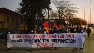ΚΚΕ Έβρου: "Να μην δημιουργηθεί καμία νέα ευρωατλαντική βάση & στρατιωτική υποδομή στην Αλεξανδρούπολη ή σε άλλη περιοχή"