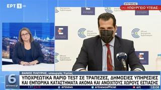 "Μαύρο" ρεκόρ για την Ελλάδα - Αυτά είναι τα νέα μέτρα που ανακοινώθηκαν