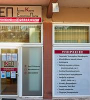 διεκπεραιώσεις παντός τύπου