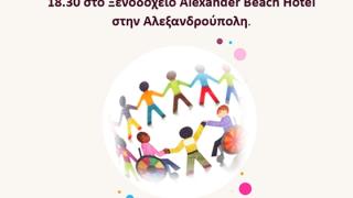 Ενδιαφέρουσα ημερίδα για την λογοθεραπεία και την ειδική αγωγή από το Πανεπιστήμιο Λευκωσίας