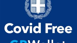 Covid Free Wallet: Εφαρμογή για αποθήκευση πιστοποιητικών σε κινητά & tablet