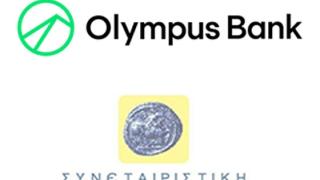 Η Συνεταιριστική Τράπεζα Δράμας Συν. Π.Ε. αλλάζει της επωνυμίας της