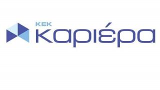 Είσαι άνεργος; Βγήκε νέο πρόγραμμα!