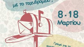 Τα βιβλιοπωλεία της Αλεξανδρούπολης συμμετέχουνε στη δράση "Τα βιβλία ταξιδεύουν"