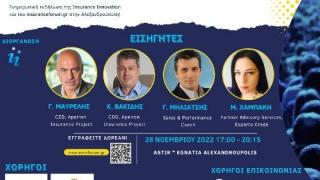 Ένημερωτική εκδήλωση «Ο ασφαλιστικός διαμεσολαβητής πρωταγωνιστής το 2023» στην Αλεξανδρούπολη 