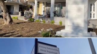 Δήμος Διδυμοτείχου: Αποκαλυπτήρια μνημείου και ονοματοδοσία δρόμου στη μνήμη της Ελένης Τοπαλούδη (video)
