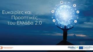 Ενημερωτική εκστρατεία για το "Ελλάδα 2.0" στην Αλεξανδρούπολη 