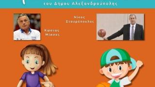 Το πρόγραμμα «Τρίποντα στα Σχολεία» επιστρέφει με guest star τον Δημήτρη Διαμαντίδη 