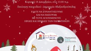 Μια παραμυθένια εξερεύνηση στην πόλη από τον Σύλλογο Ελληνογαλλικήs Φιλίας 