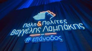 «Πόλη & Πολίτες»: Με 10 νέα στελέχη ενισχύεται η δημοτική παράταξη