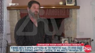 Κατά παντός υπευθύνου η οικογένεια του 37χρονου που διαμελίστηκε από ρομποτικό κάδο στην Αλεξανδρούπολη