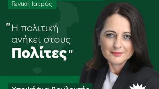 Δροσιά Μουλατζίδου: «Το ΠΑΣΟΚ δημιούργησε το ΕΣΥ και έχει χρέος να το αναγεννήσει»