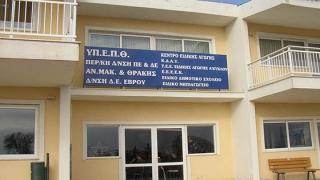Ασυνείδητοι διέρρηξαν τα Ειδικά Σχολεία Αλεξανδρούπολης και έκλεψαν εξοπλισμό των παιδιών
