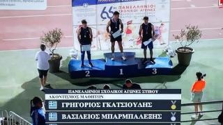 Πρώτος ο Γρηγόρης Γκατσιούδης στους Πανελλήνιους Σχολικούς Αγώνες