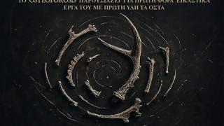 Η έκθεση «Τα Πάντα Ρει - Μά - Ζουν» φέρνει σε διάλογο δύο δημιουργούς στην σοφίτα της Δημ. Βιβλιοθήκης