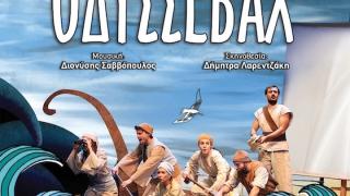 O ΟΔΥΣΣΕΒΑΧ της Ξένιας Καλογεροπούλου στην Αλεξανδρούπολη