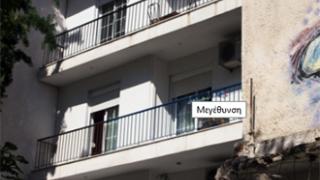 Κομοτηνή: 28χρονη έβαλε τέλος στη ζωή της πέφτοντας στο κενό.