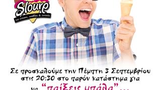 Δωρέαν παγωτό θα σερβίρει το Slourp στην Αλεξανδρούπολη. 