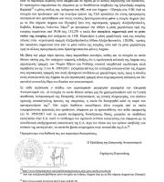 Δήμος Αλεξανδρούπολης: Οι ενέργειες του από το 2012 για το ακριβό εισιτήριο της Aegean 