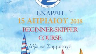 Αλεξανδρούπολη: Νέο τμήμα εκμάθησης ιστιοπλοΐας για αρχάριους από τον ΟΦΘΑ.