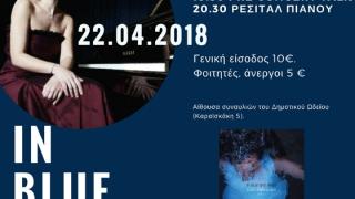 Παρουσίαση δίσκου και ρεσιτάλ πιάνου από την Ερατώ Αλακιοζίδου στο Δημοτικό Ωδείο