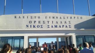 Δήμος Ορεστιάδας: Κατατέθηκε πρόταση για την ενεργειακή αναβάθμιση του Κλειστού Γυμναστηρίου "Νίκος Σαμαράς"