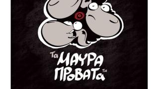 «Μαύρα Πρόβατα»: Το ΚΕΘΕΑ "συναντά" τους νέους στο διαδίκτυο