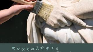 Ευρωπαϊκή Ημέρα Συντήρησης της Πολιτιστικής Κληρονομιάς στο Αρχαιολογικό Μουσείο Αλεξανδρούπολης