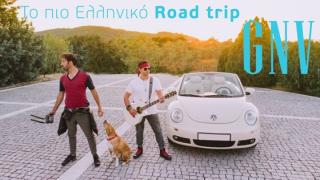 Σε πρώτη προβολή το νέο "ταξιδιάρικο" video clip του Μιχάλη Ηλιάσκου με τίτλο "Άσε τη Καρδιά σου"