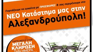 Ο Mr. Gadget έρχεται στην Αλεξανδρούπολη!